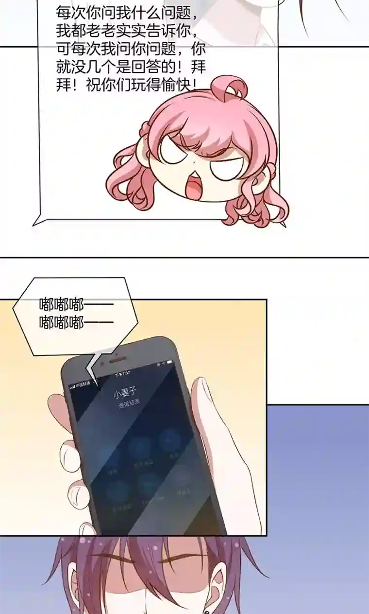 全世界都不如你第56话 你快回来