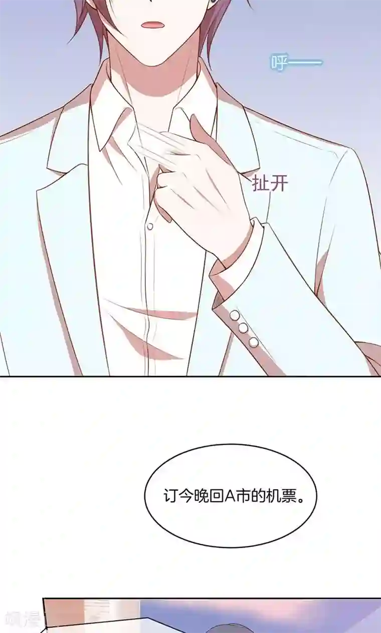 全世界都不如你第56话 你快回来