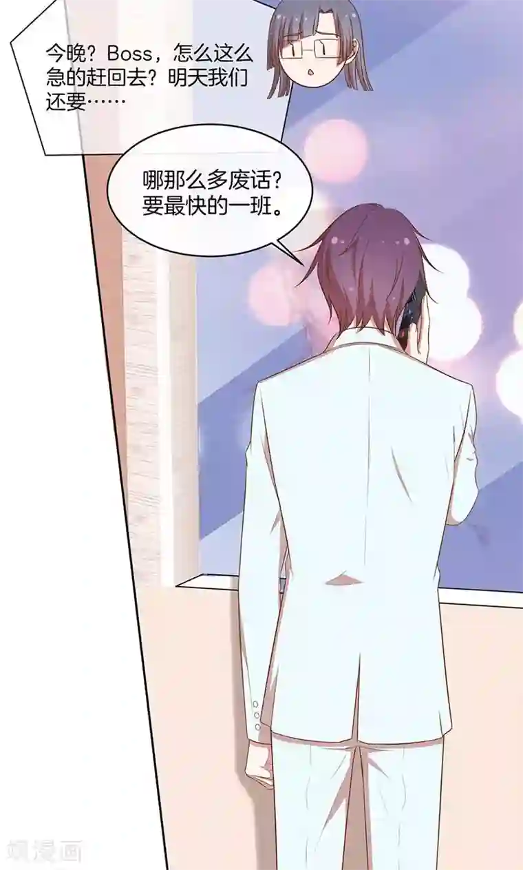 全世界都不如你第56话 你快回来