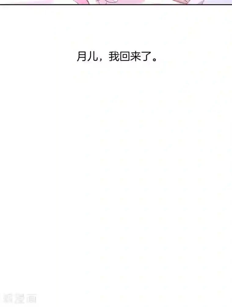 全世界都不如你第56话 你快回来