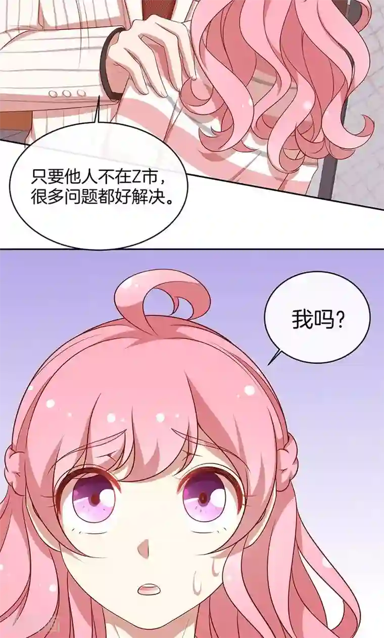 全世界都不如你第56话 你快回来