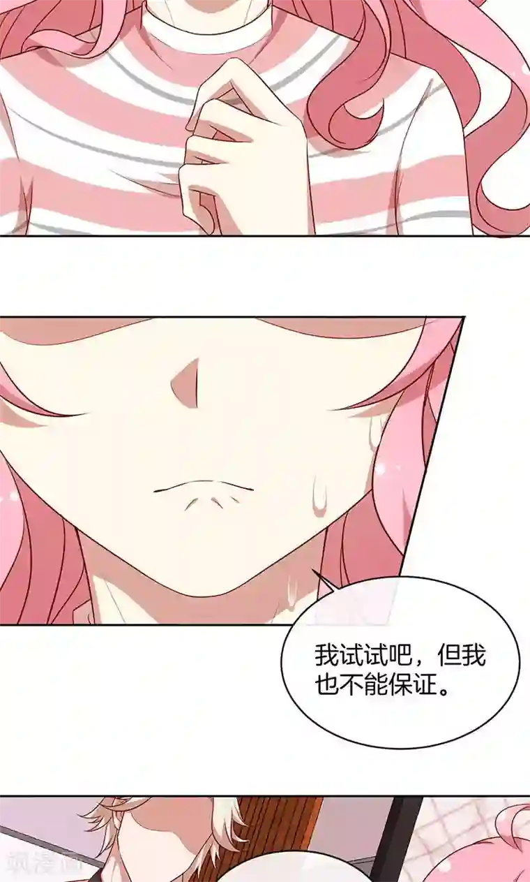 全世界都不如你第56话 你快回来