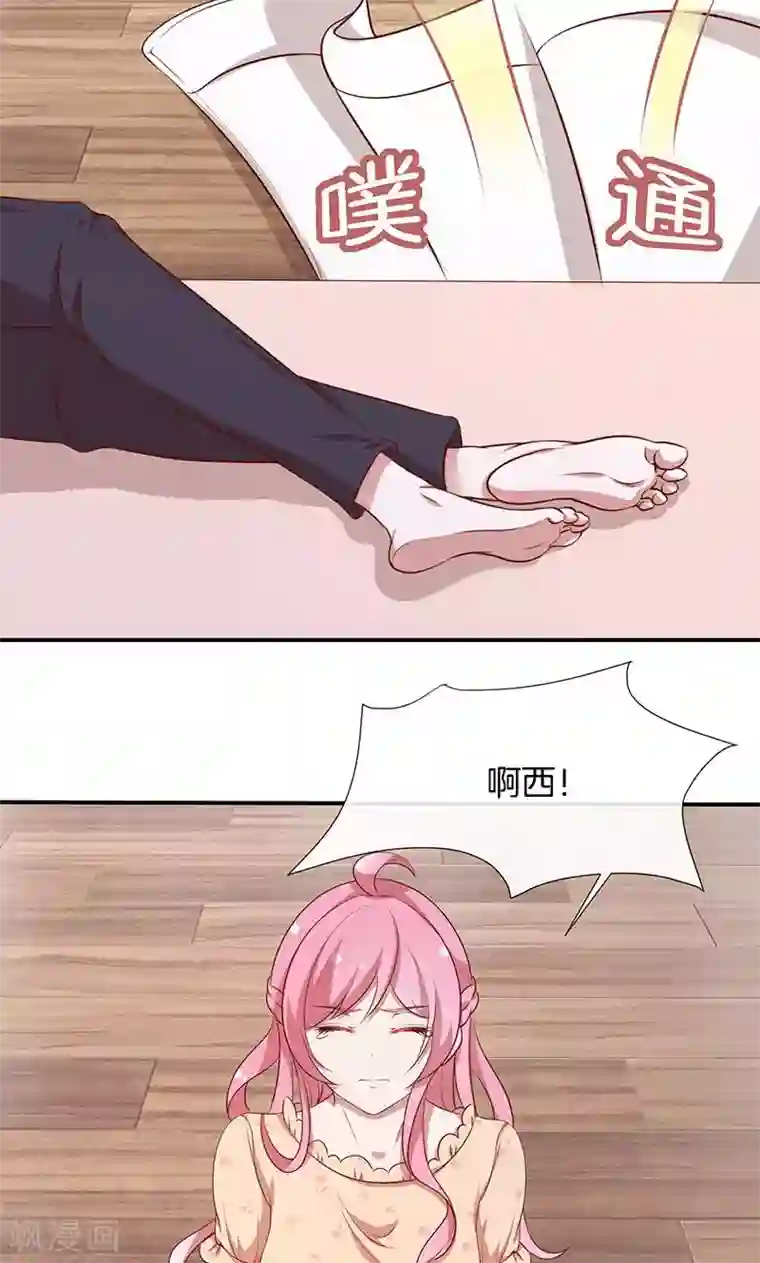 全世界都不如你第57话 突变！