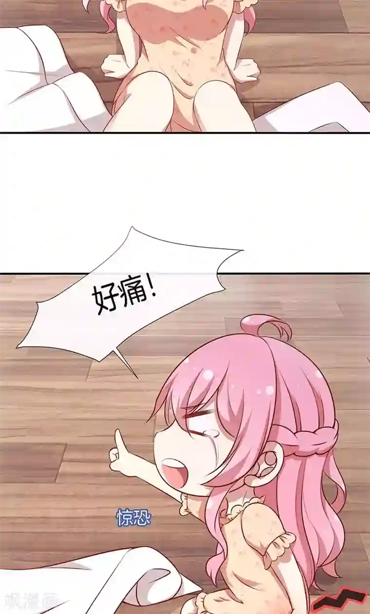 全世界都不如你第57话 突变！