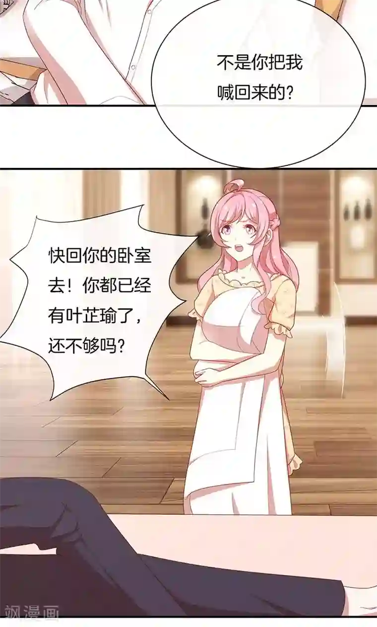 全世界都不如你第57话 突变！