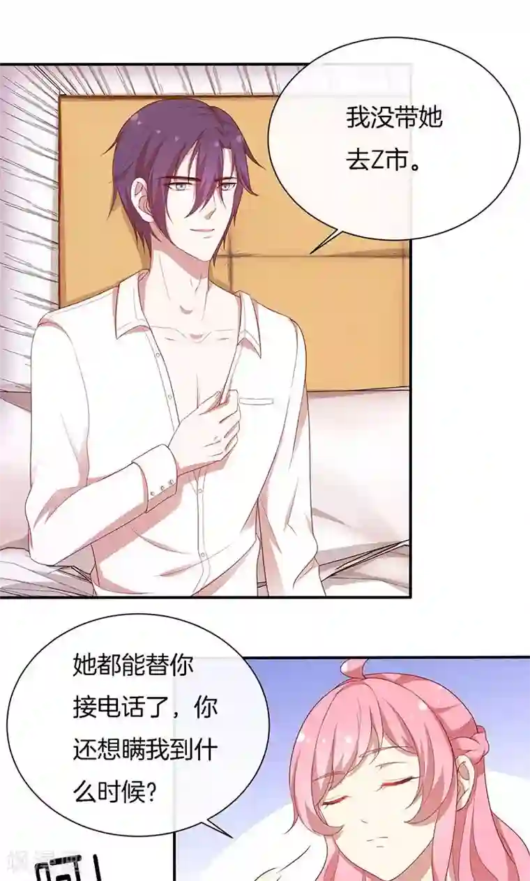 全世界都不如你第57话 突变！