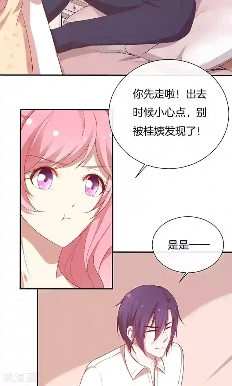 全世界都不如你第57话 突变！