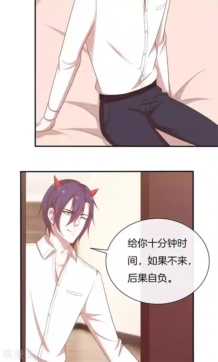 全世界都不如你第57话 突变！