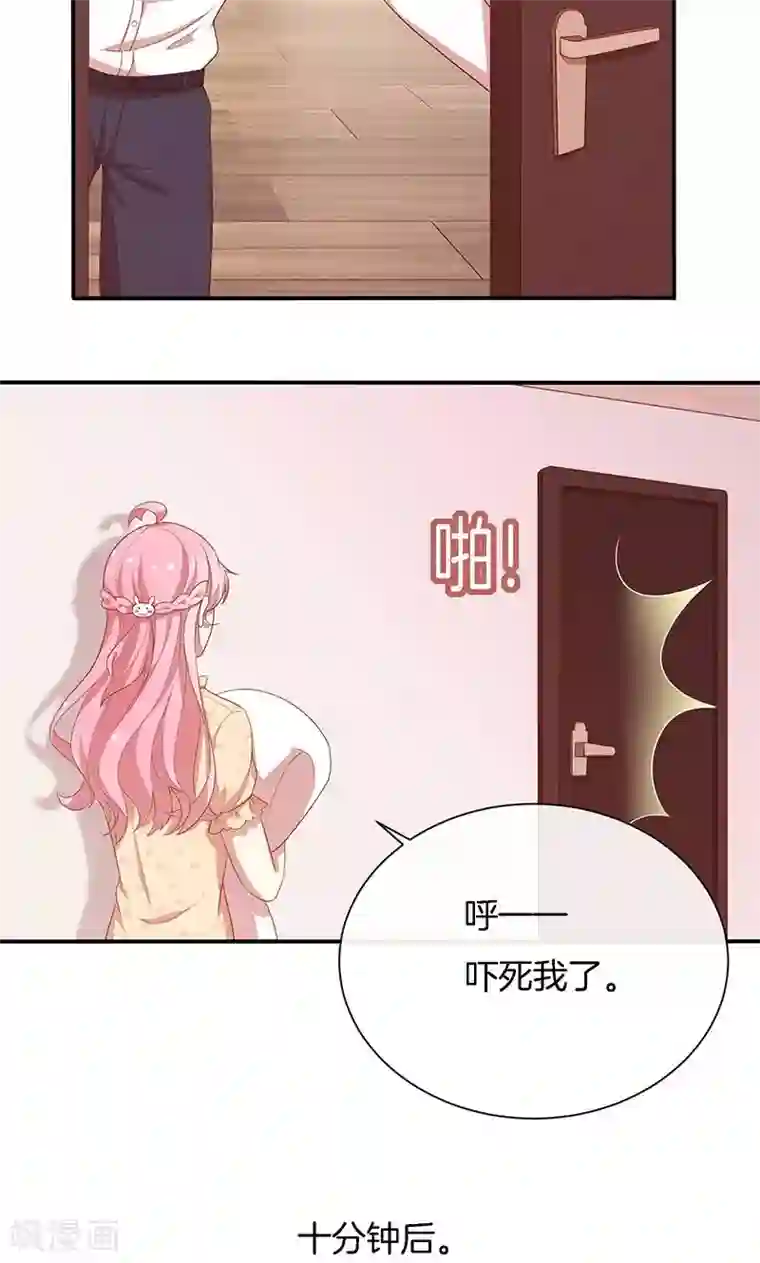 全世界都不如你第57话 突变！