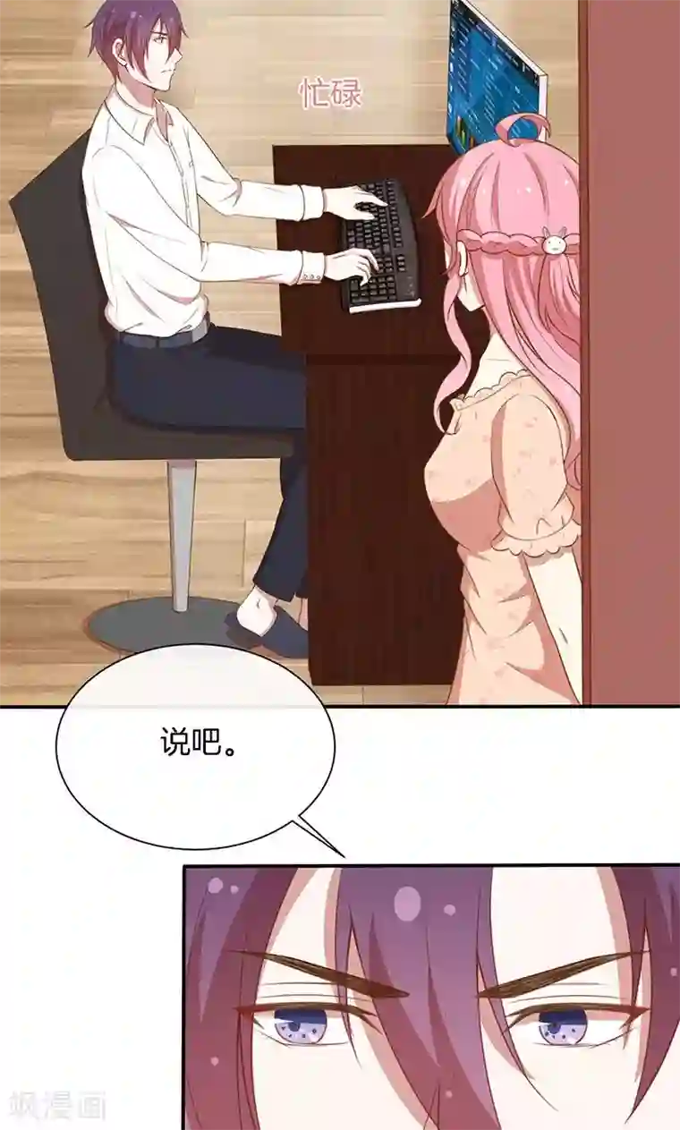 全世界都不如你第57话 突变！