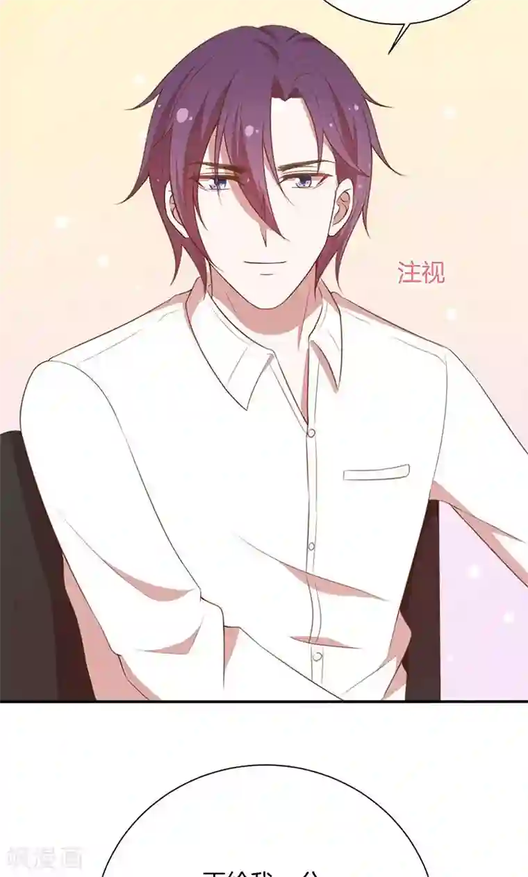 全世界都不如你第57话 突变！