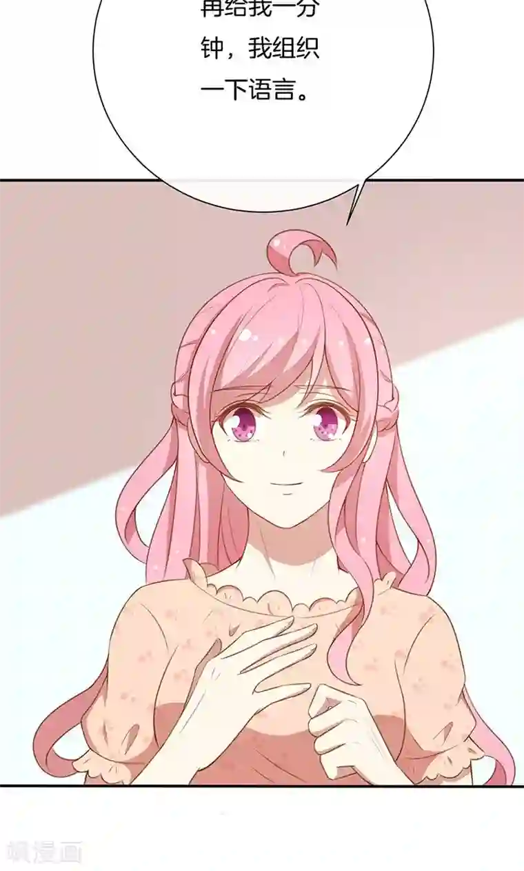 全世界都不如你第57话 突变！