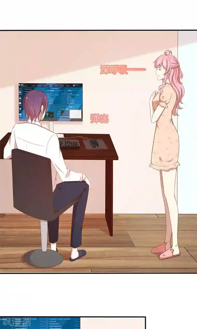 全世界都不如你第57话 突变！