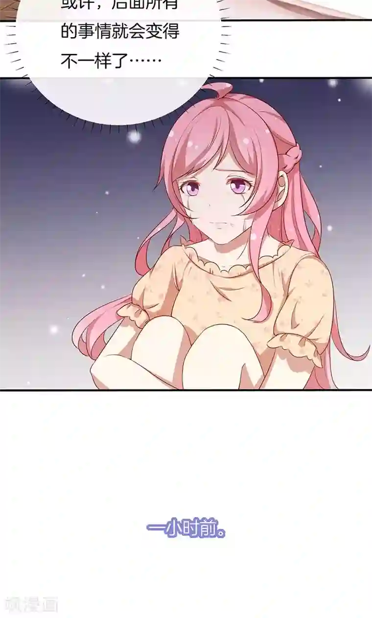 全世界都不如你第57话 突变！