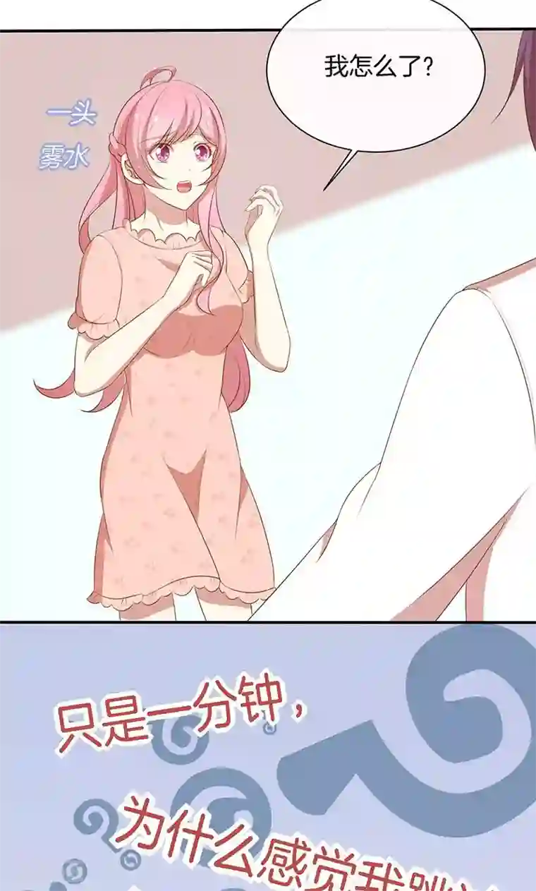 全世界都不如你第57话 突变！