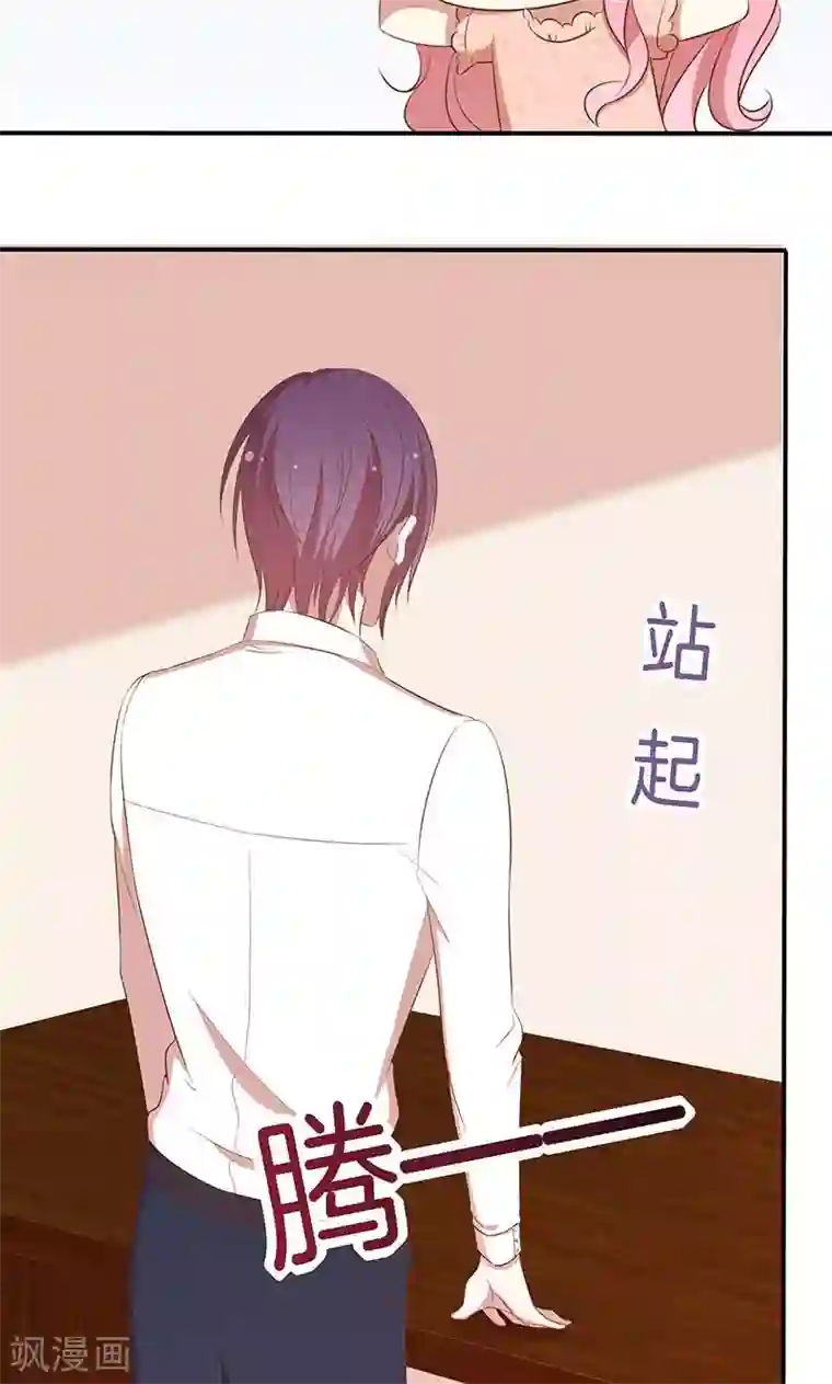 全世界都不如你第57话 突变！