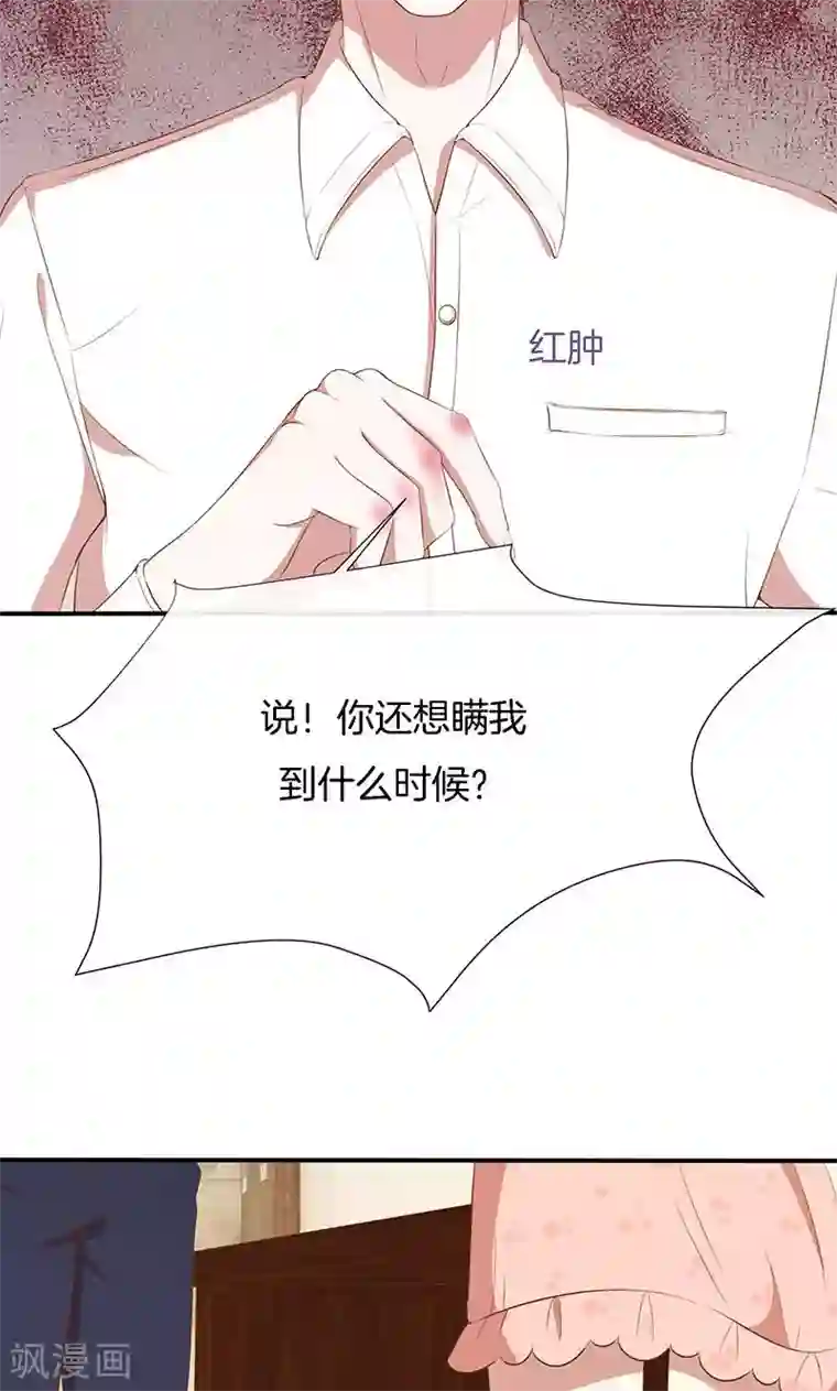 全世界都不如你第57话 突变！