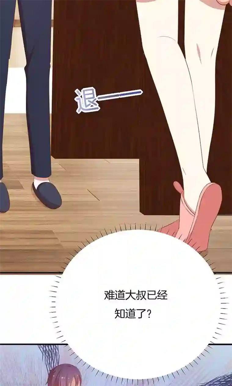 全世界都不如你第57话 突变！