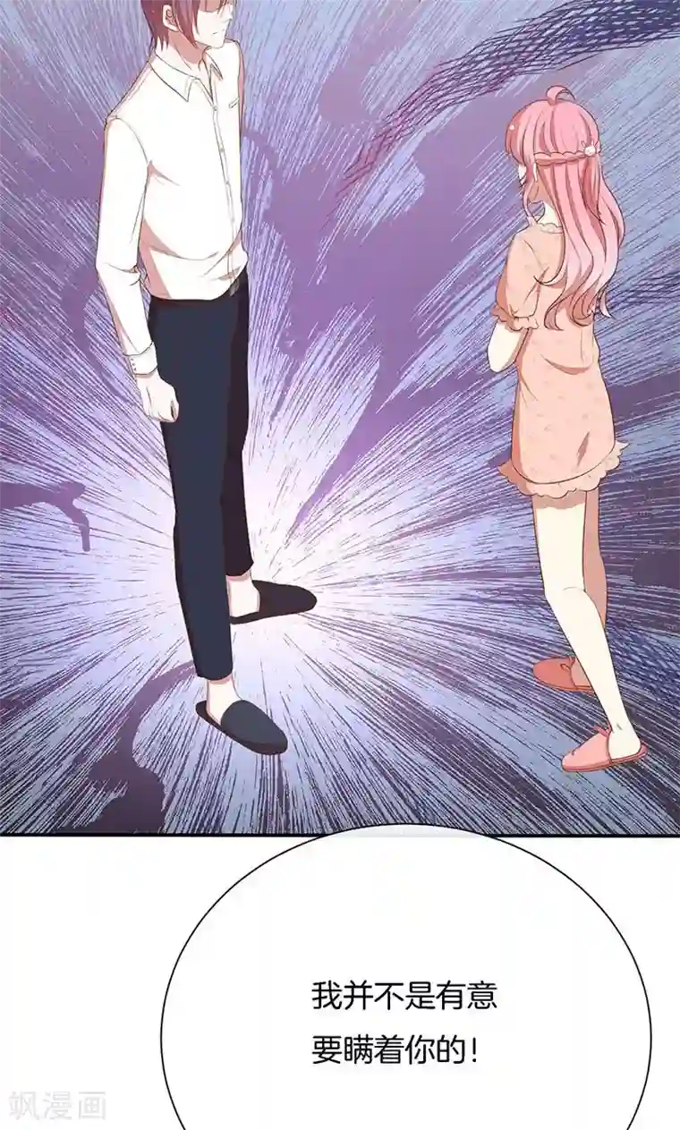 全世界都不如你第57话 突变！