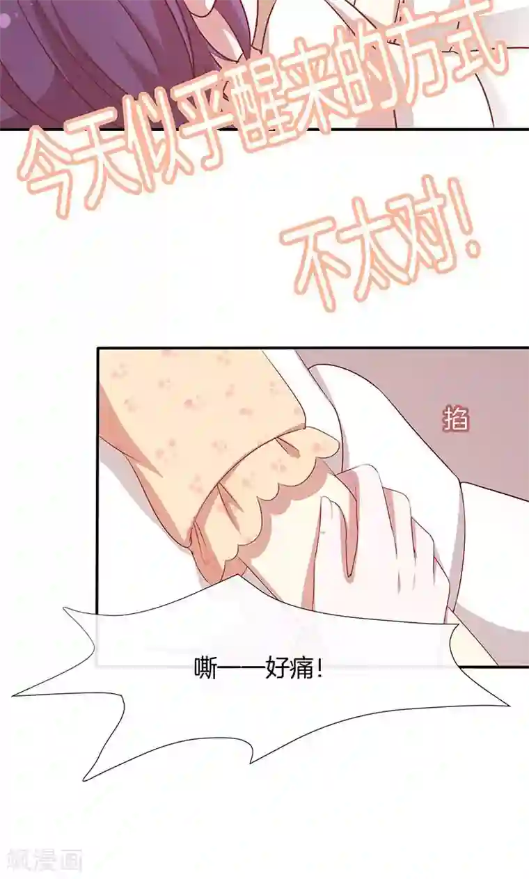 全世界都不如你第57话 突变！