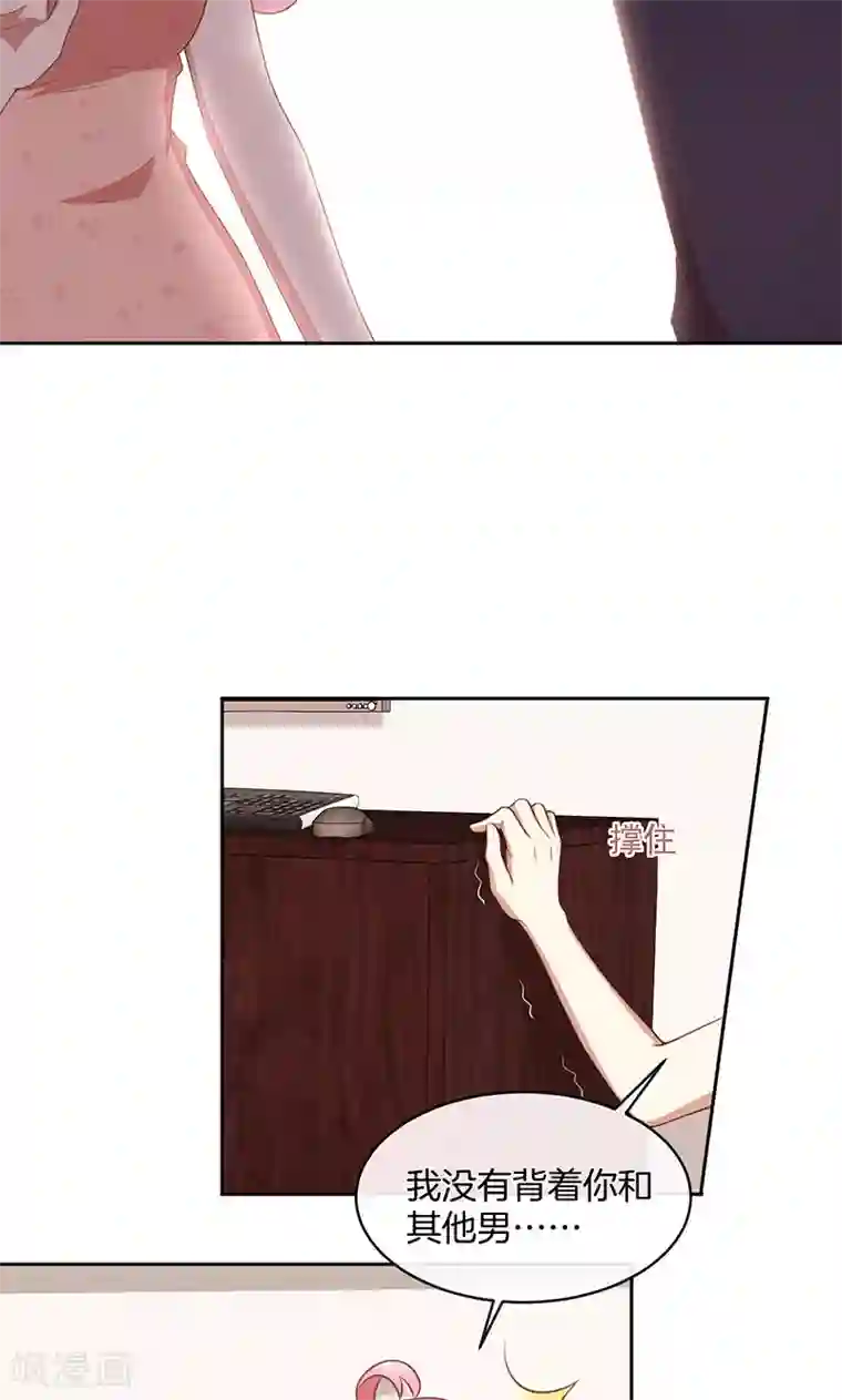 全世界都不如你第58话 暴怒