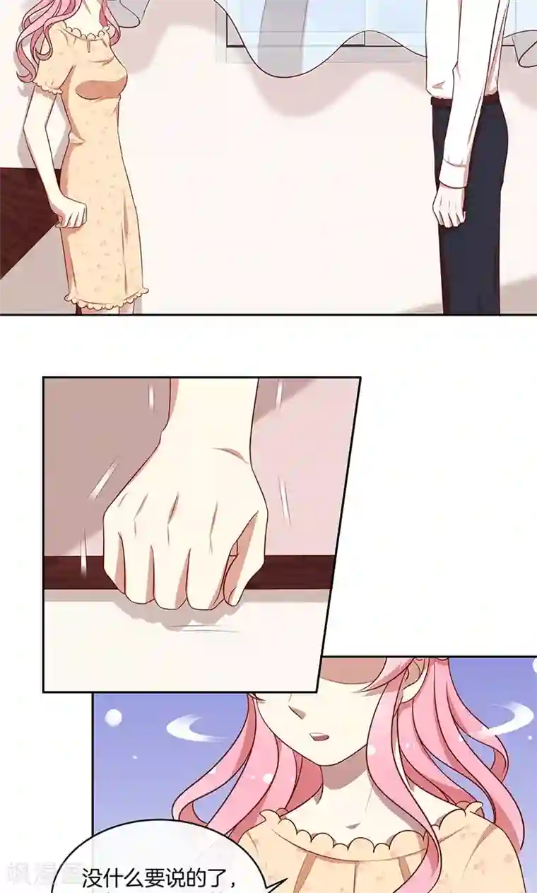 全世界都不如你第58话 暴怒