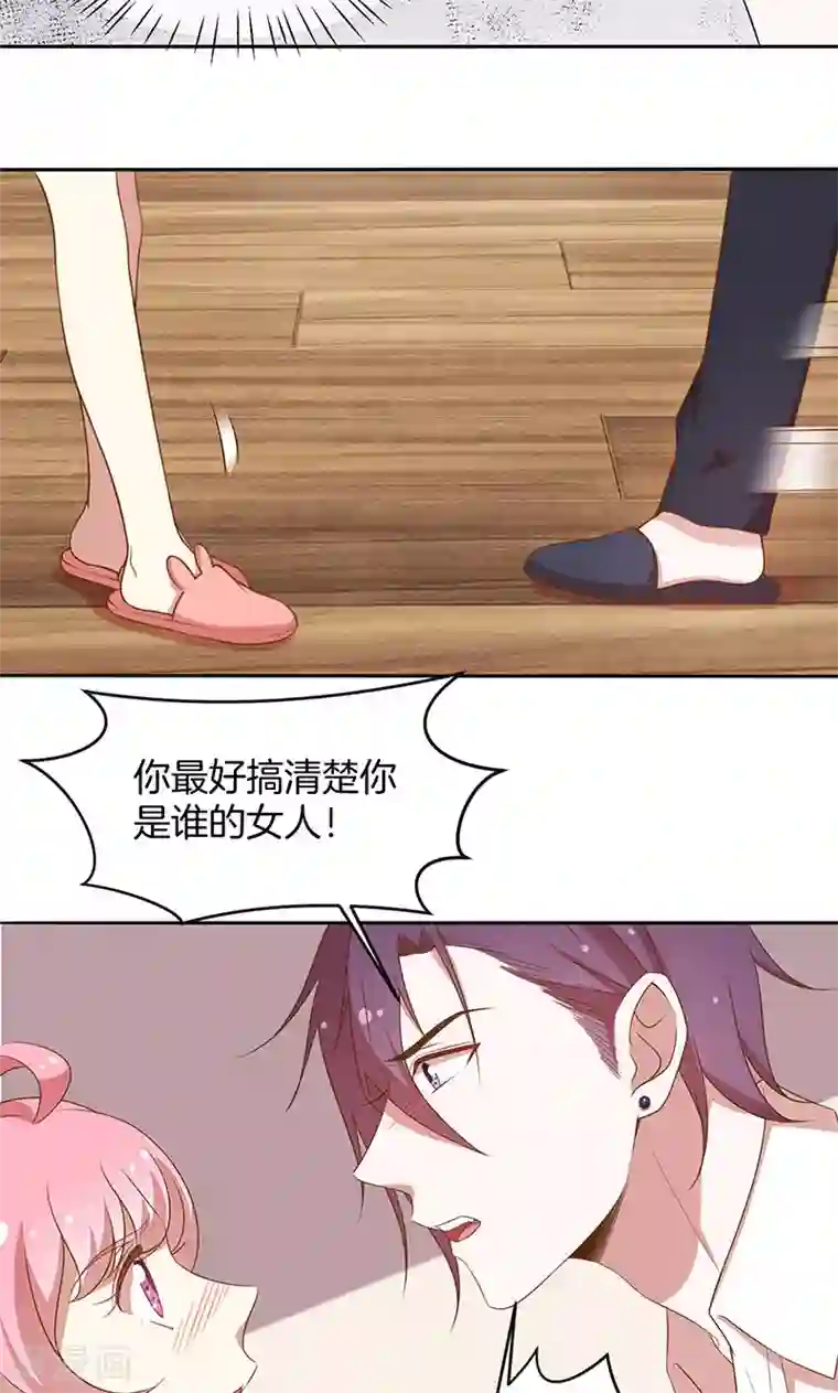 全世界都不如你第58话 暴怒