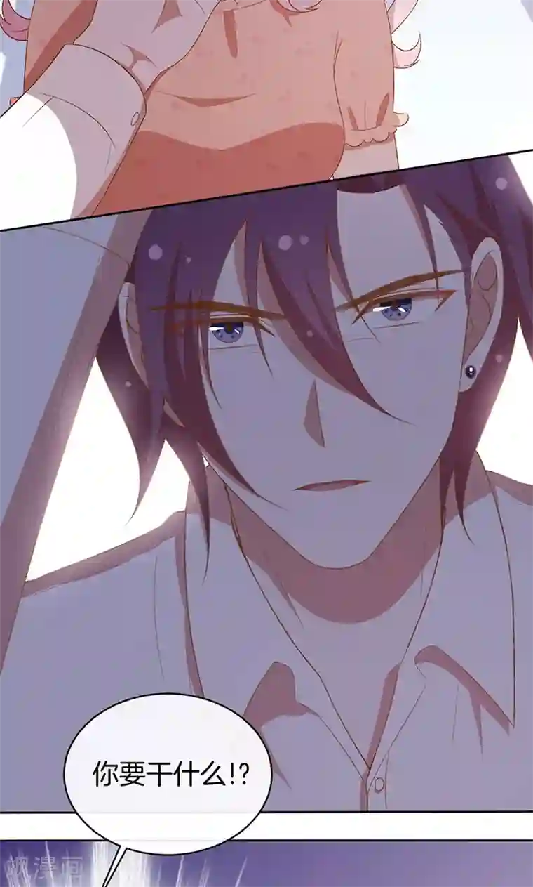 全世界都不如你第58话 暴怒