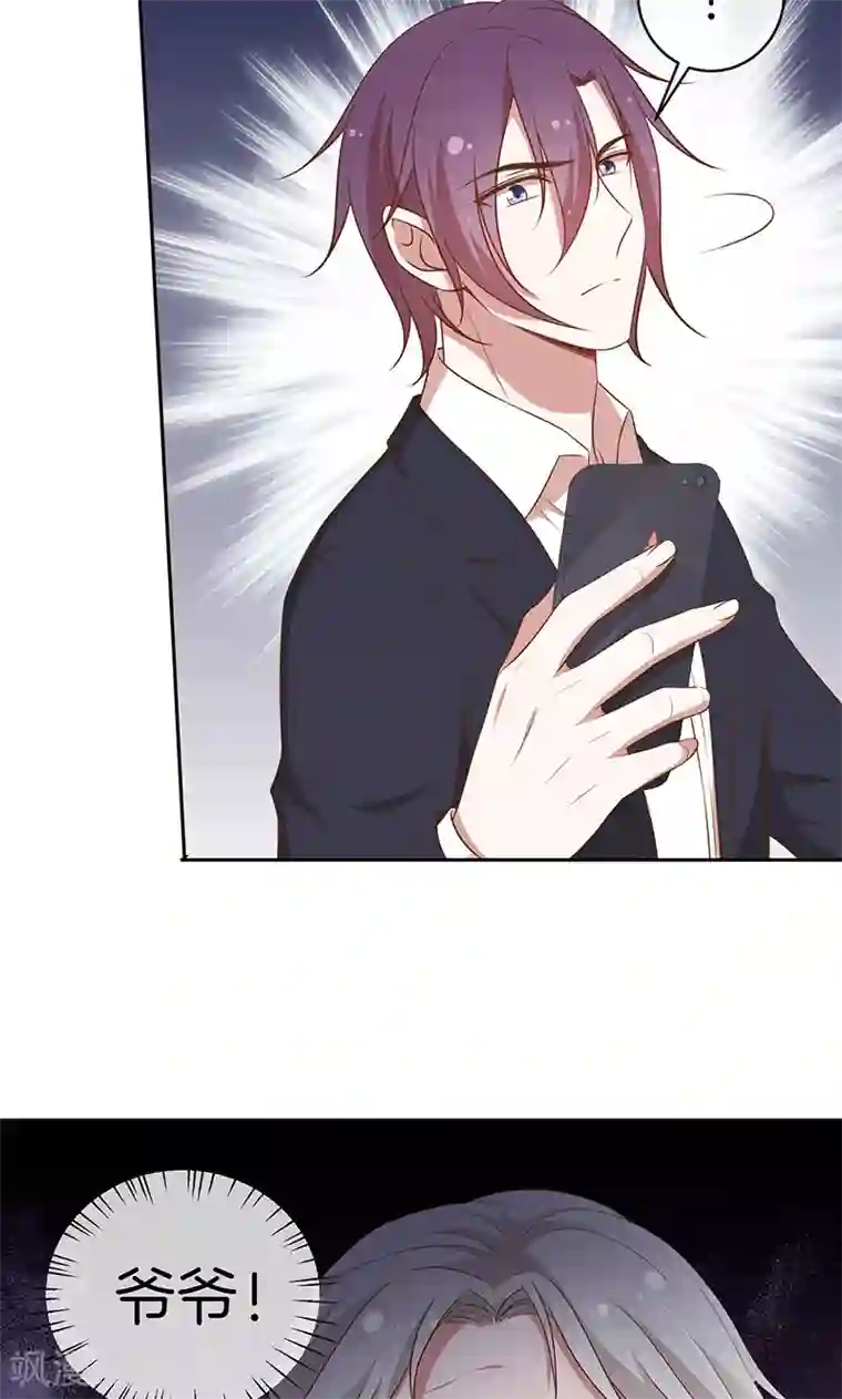 全世界都不如你第58话 暴怒