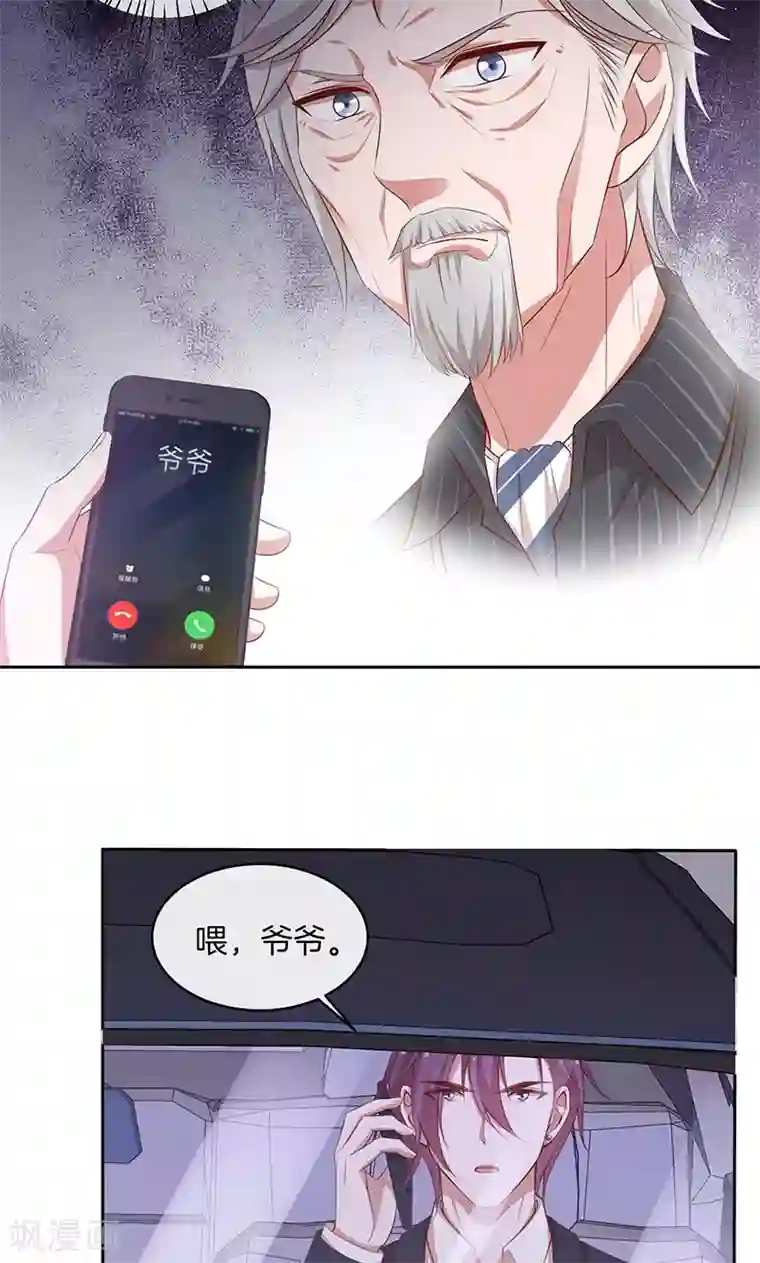 全世界都不如你第58话 暴怒