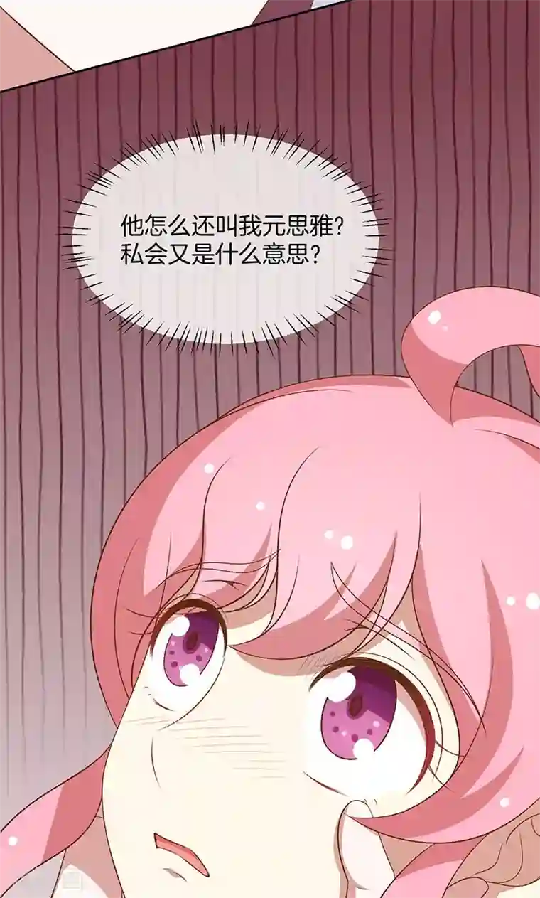 全世界都不如你第58话 暴怒