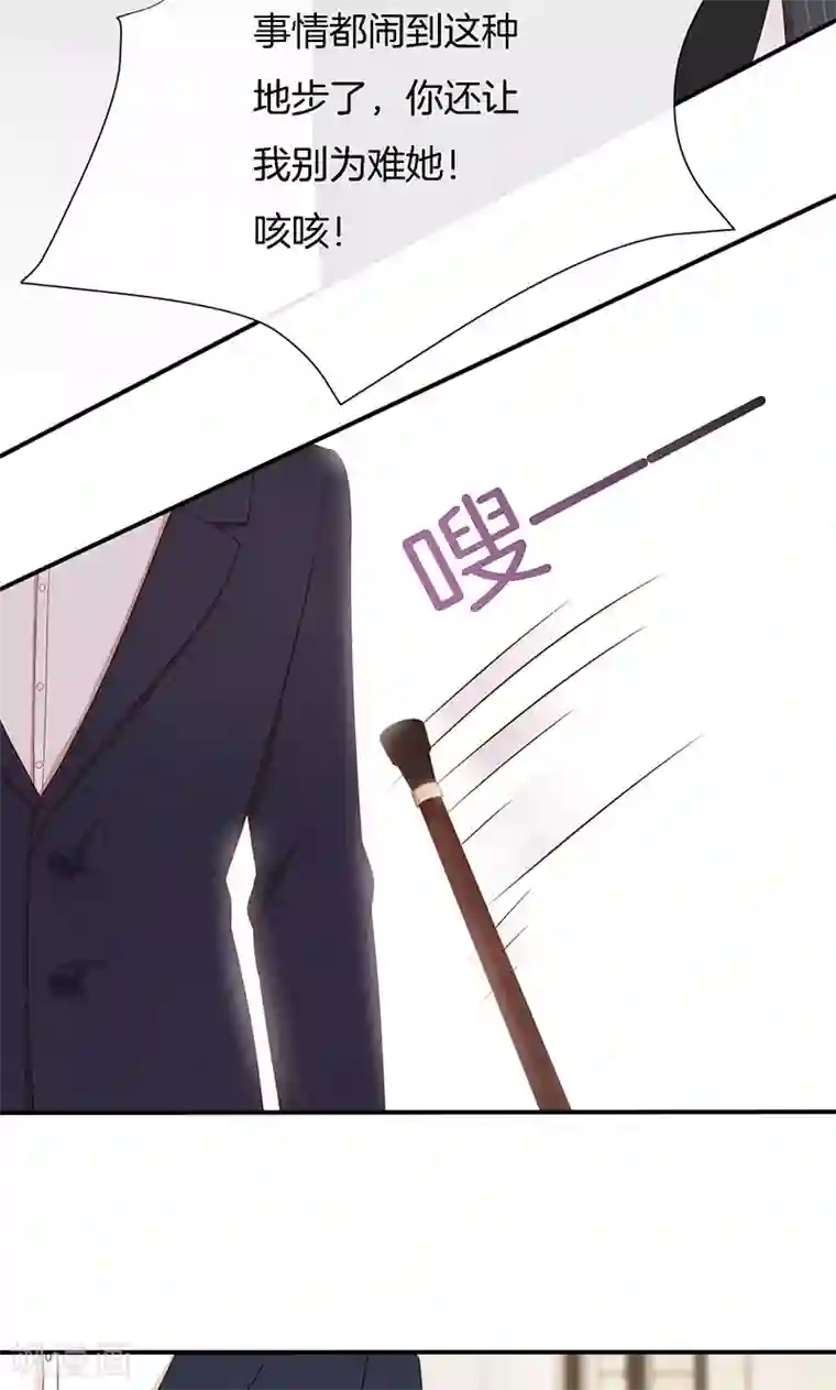 全世界都不如你第59话 三天期限