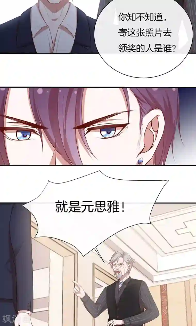 全世界都不如你第59话 三天期限