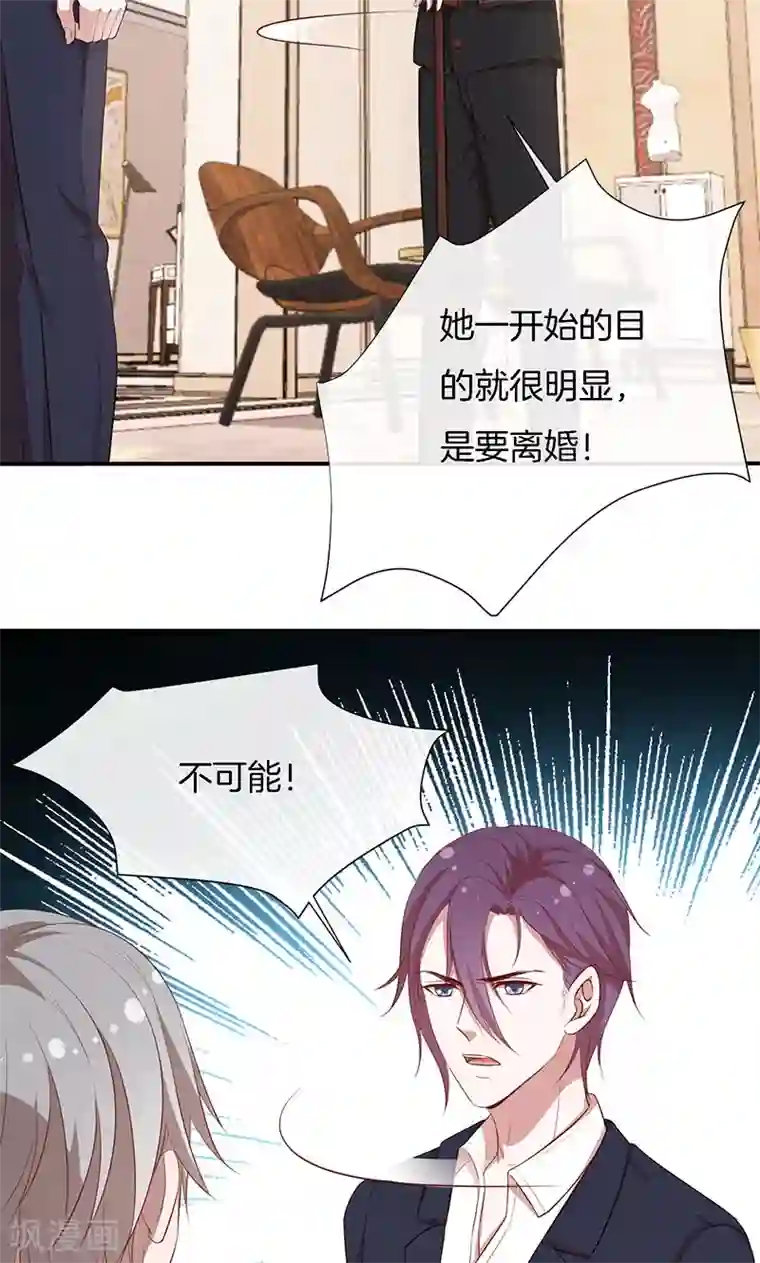 全世界都不如你第59话 三天期限