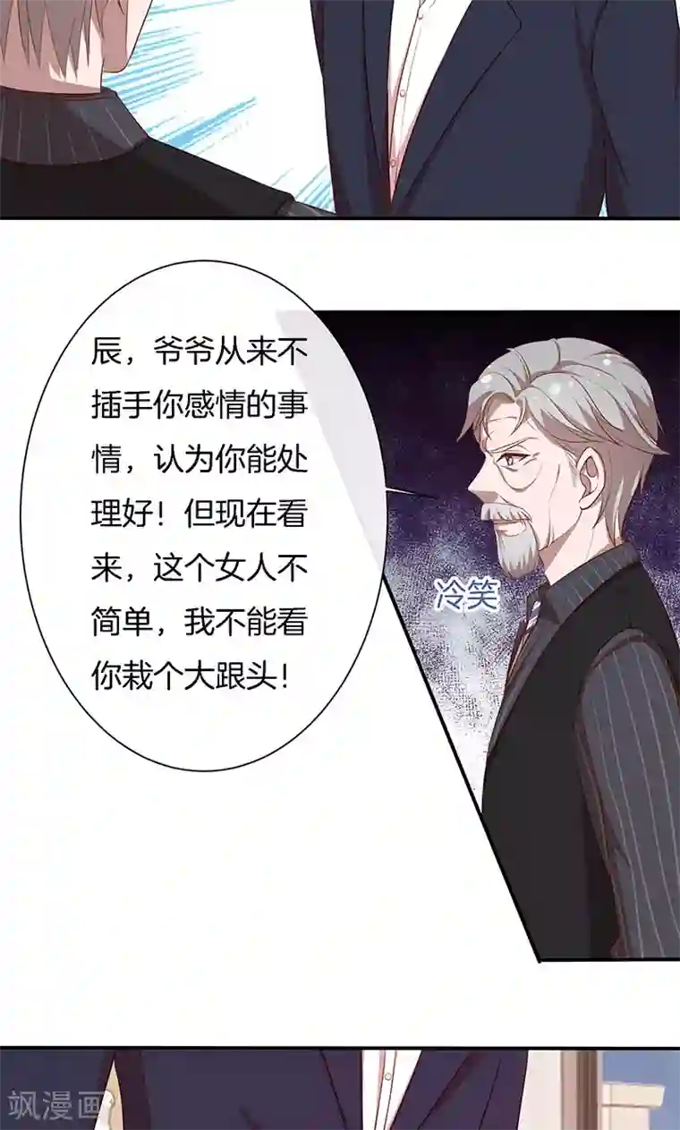 全世界都不如你第59话 三天期限