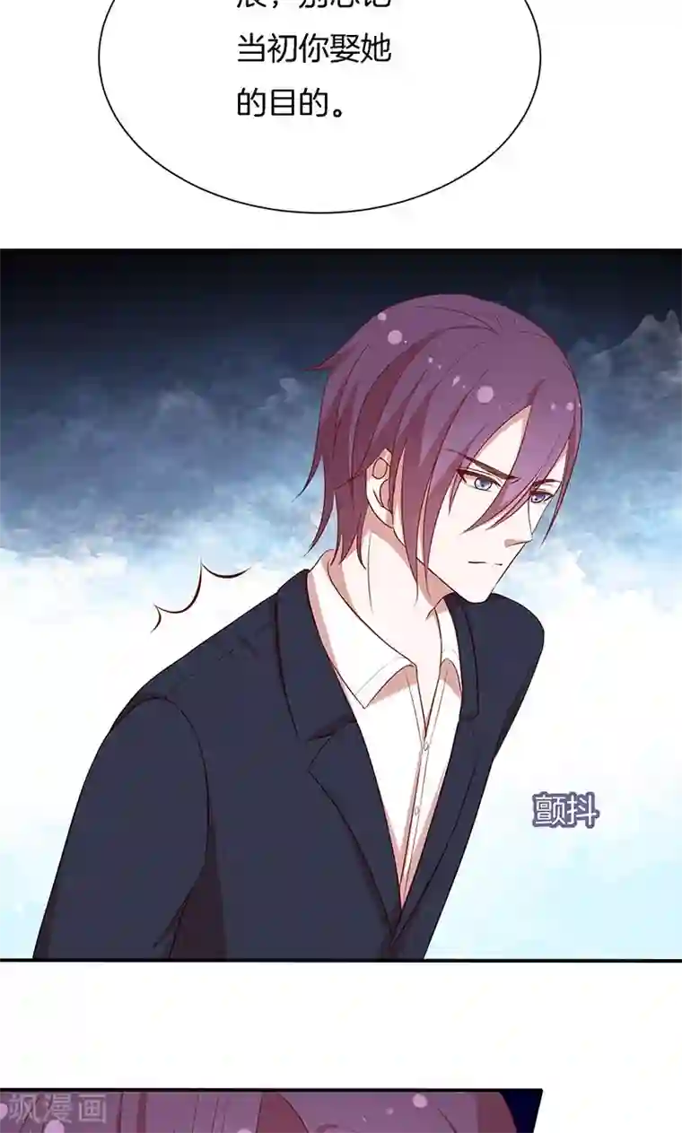 全世界都不如你第59话 三天期限