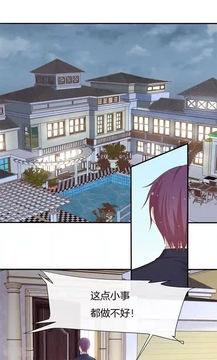 全世界都不如你第59话 三天期限