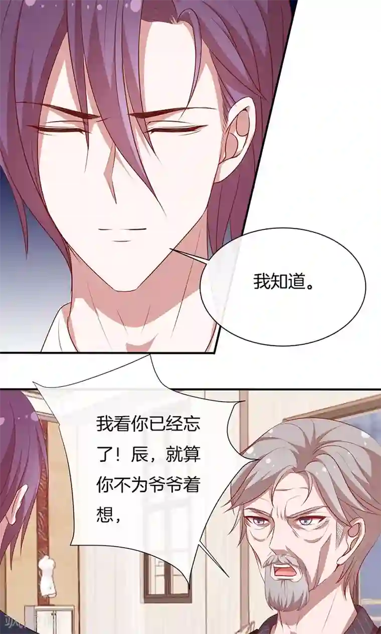 全世界都不如你第59话 三天期限