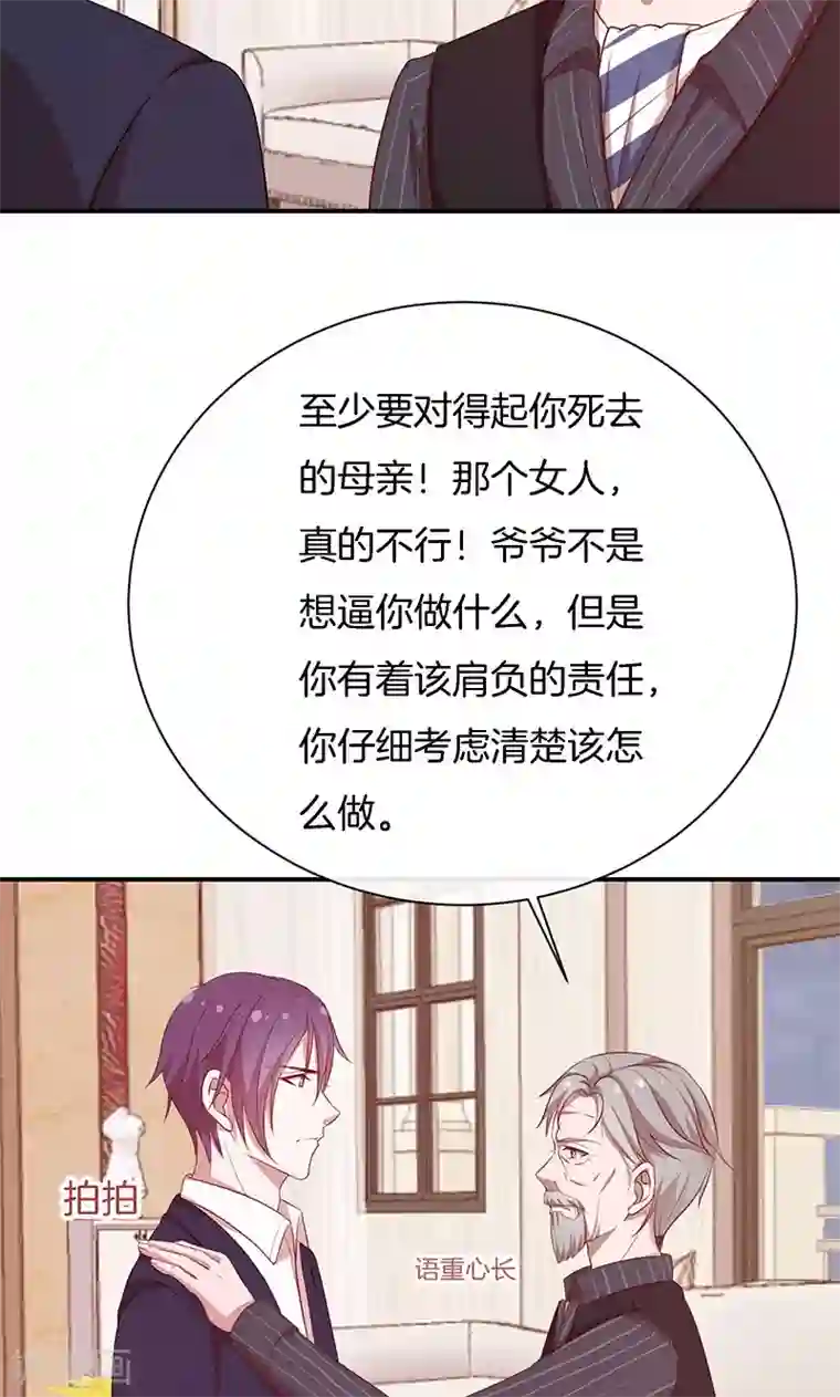 全世界都不如你第59话 三天期限