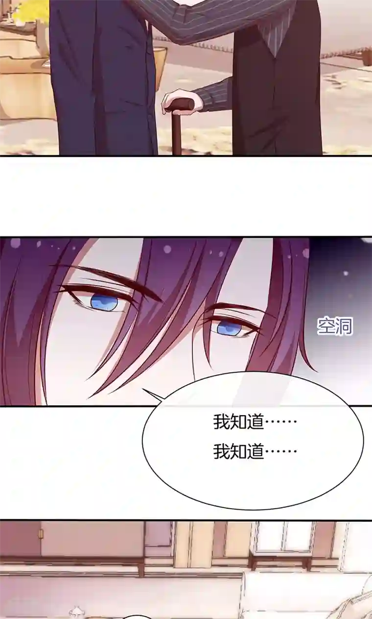 全世界都不如你第59话 三天期限