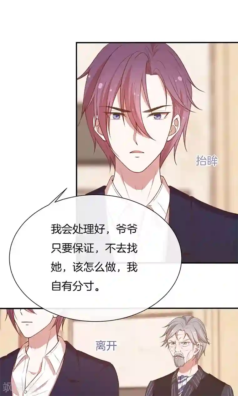 全世界都不如你第59话 三天期限