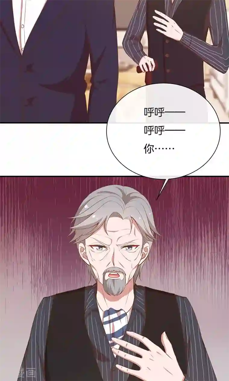 全世界都不如你第59话 三天期限