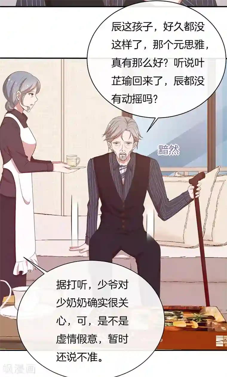 全世界都不如你第59话 三天期限