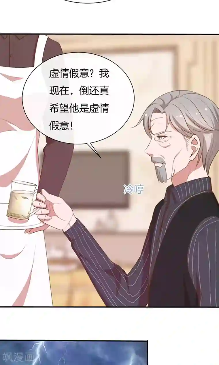 全世界都不如你第59话 三天期限