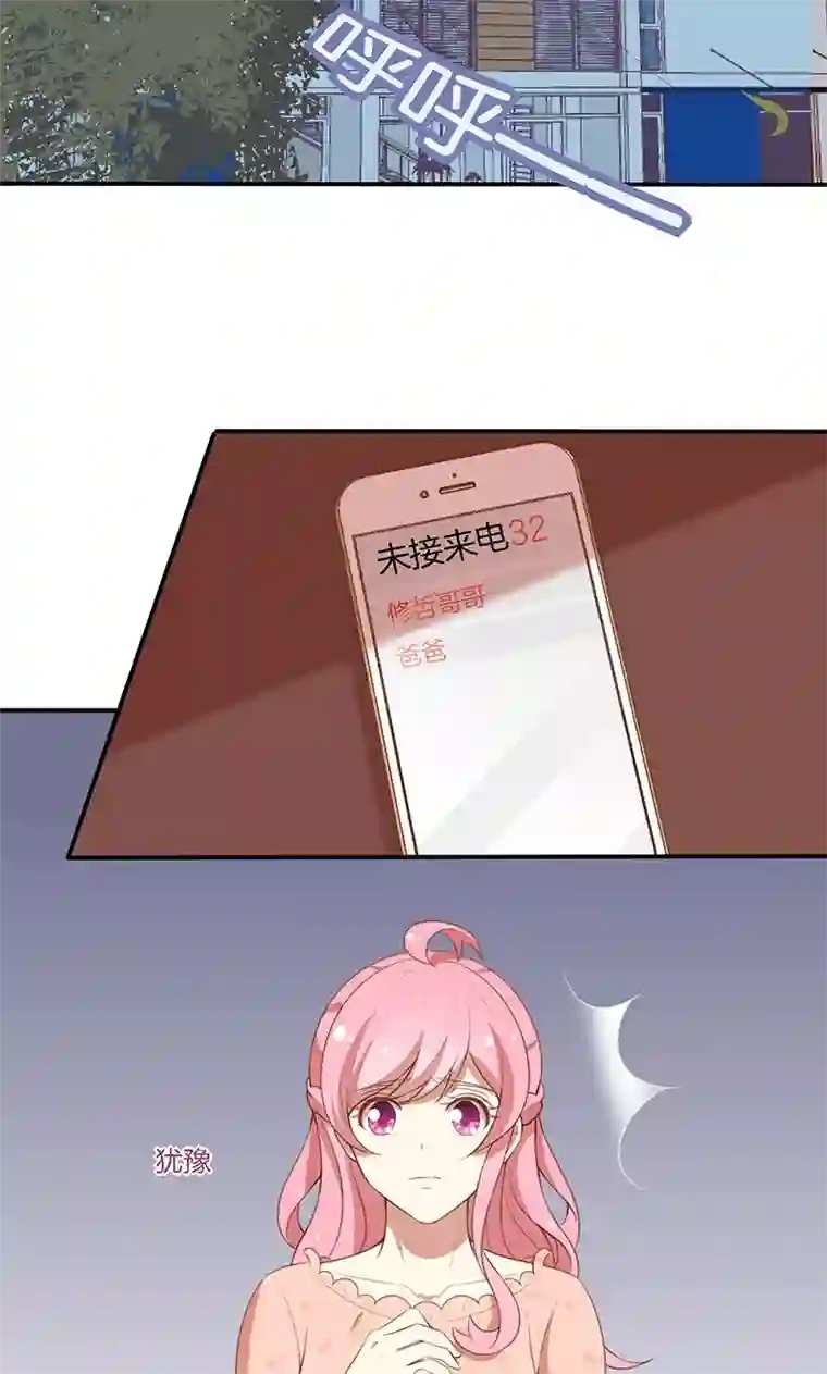 全世界都不如你第59话 三天期限