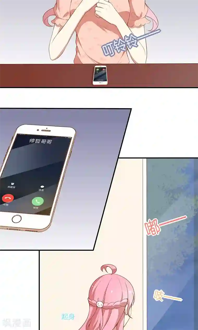 全世界都不如你第59话 三天期限