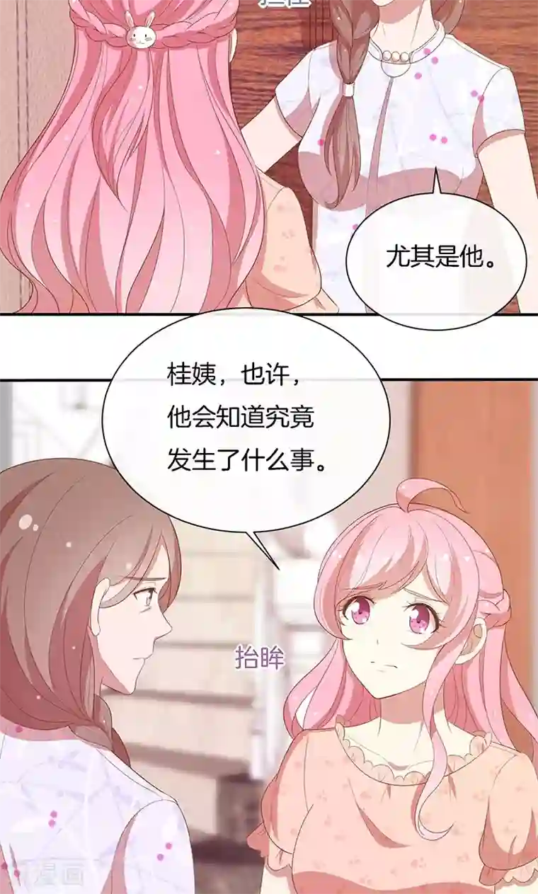 全世界都不如你第59话 三天期限