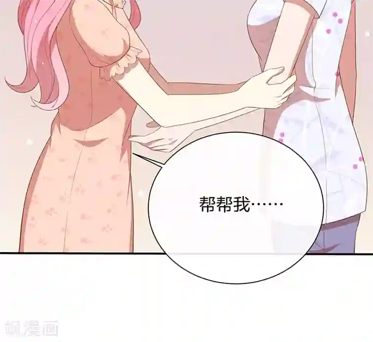 全世界都不如你第59话 三天期限