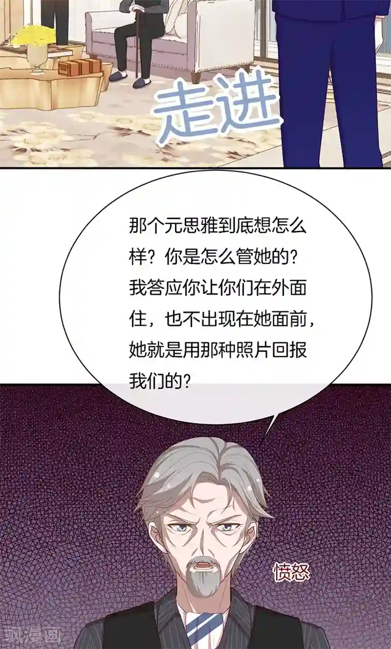 全世界都不如你第59话 三天期限