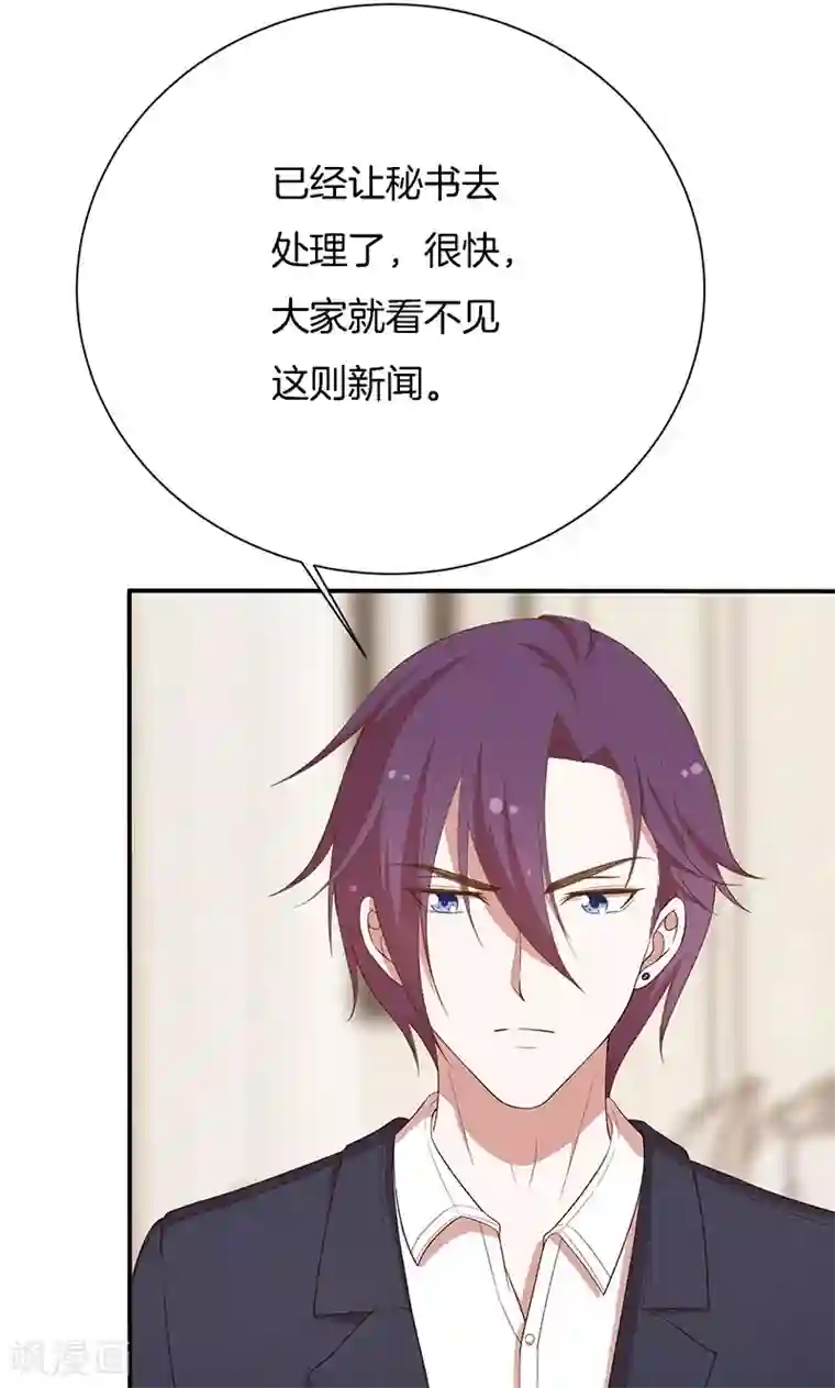 全世界都不如你第59话 三天期限